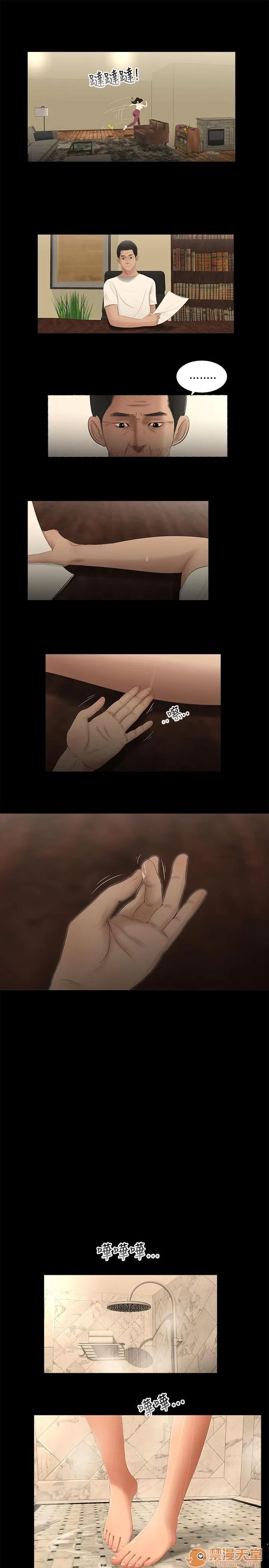 秘密日记 三姐妹 05 第60页