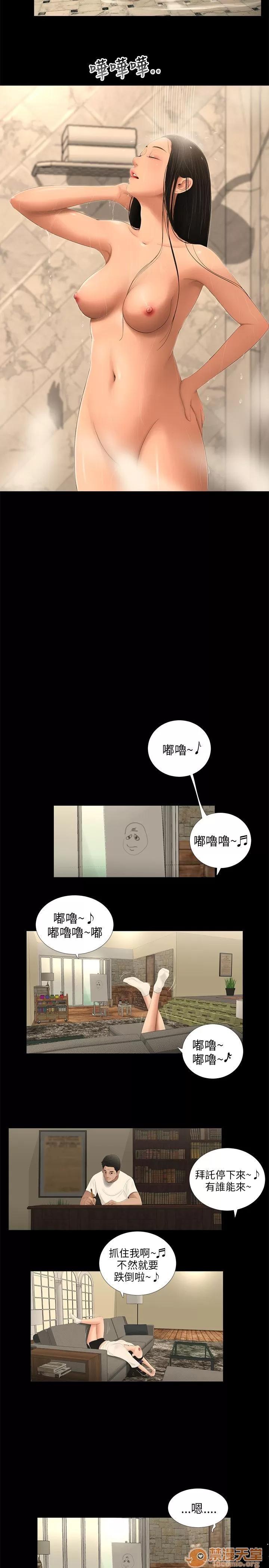 秘密日记 三姐妹 05 第61页
