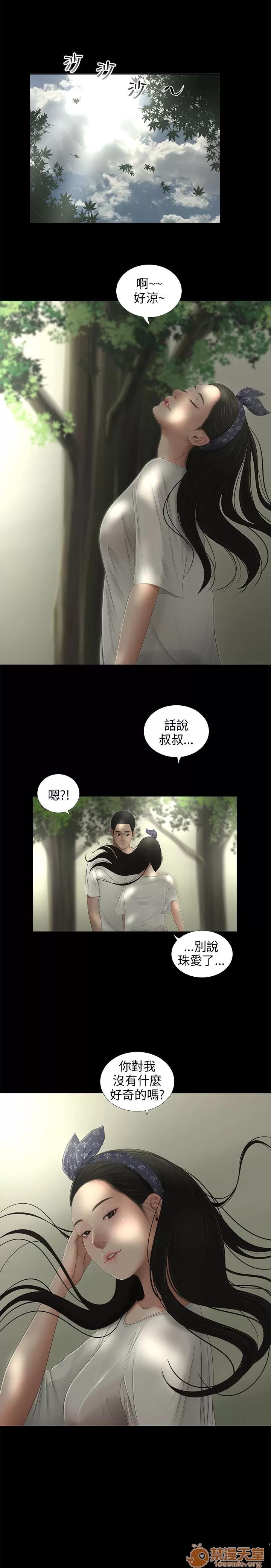 秘密日记 三姐妹 05 第62页