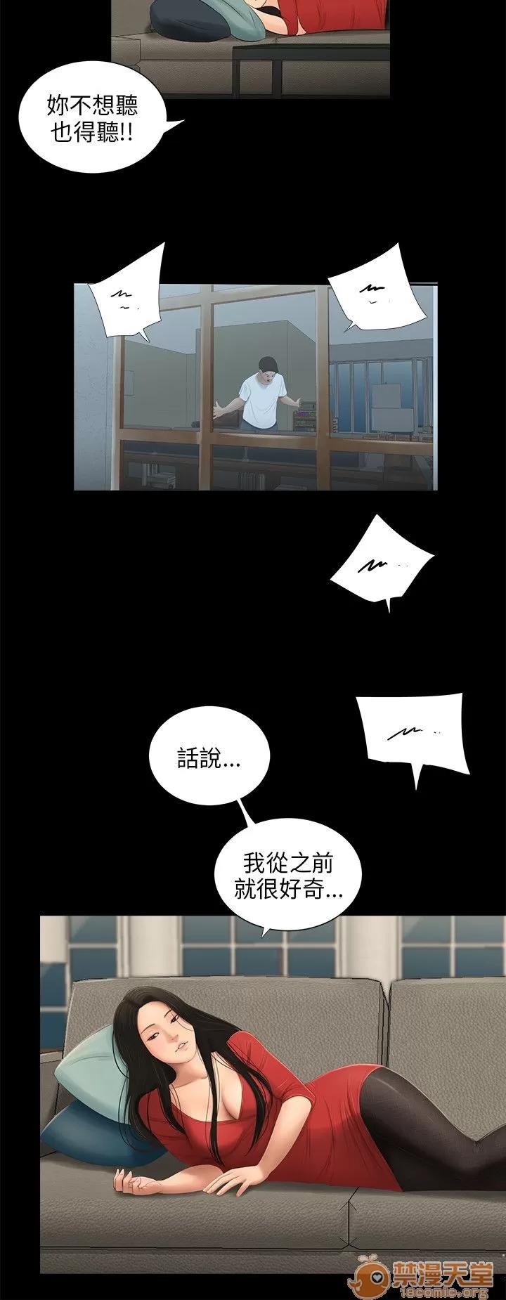 秘密日记 三姐妹 05 第63页