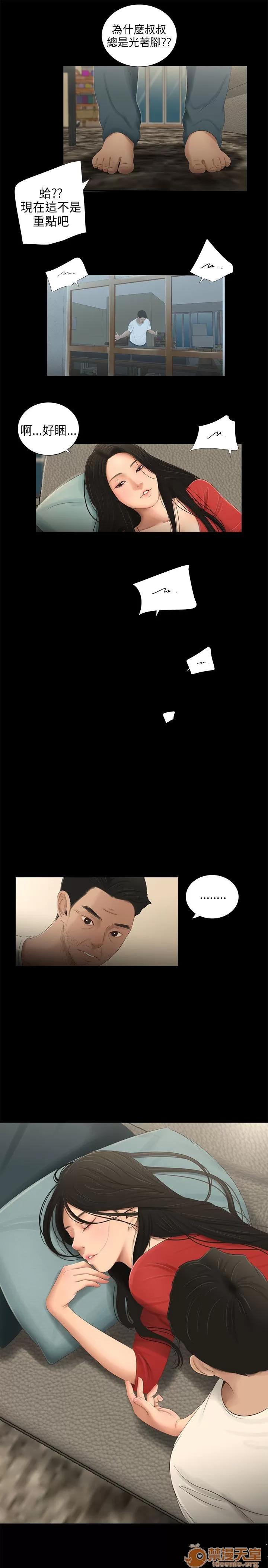秘密日记 三姐妹 05 第64页