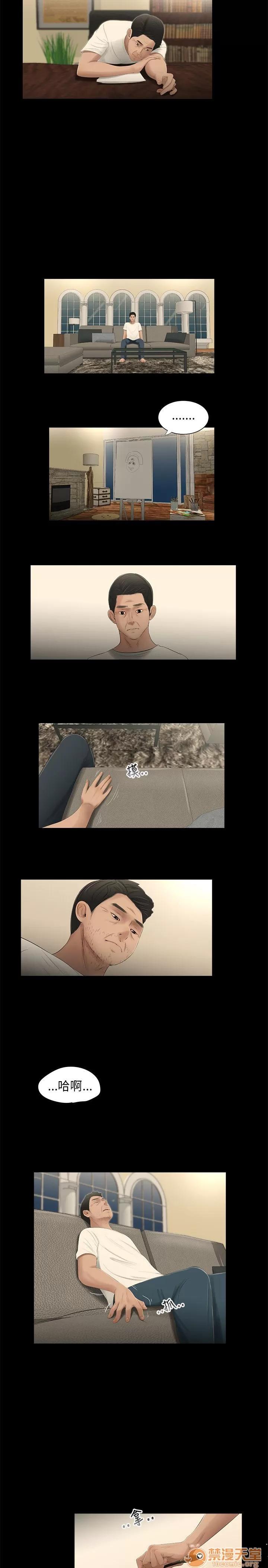 秘密日记 三姐妹 05 第74页