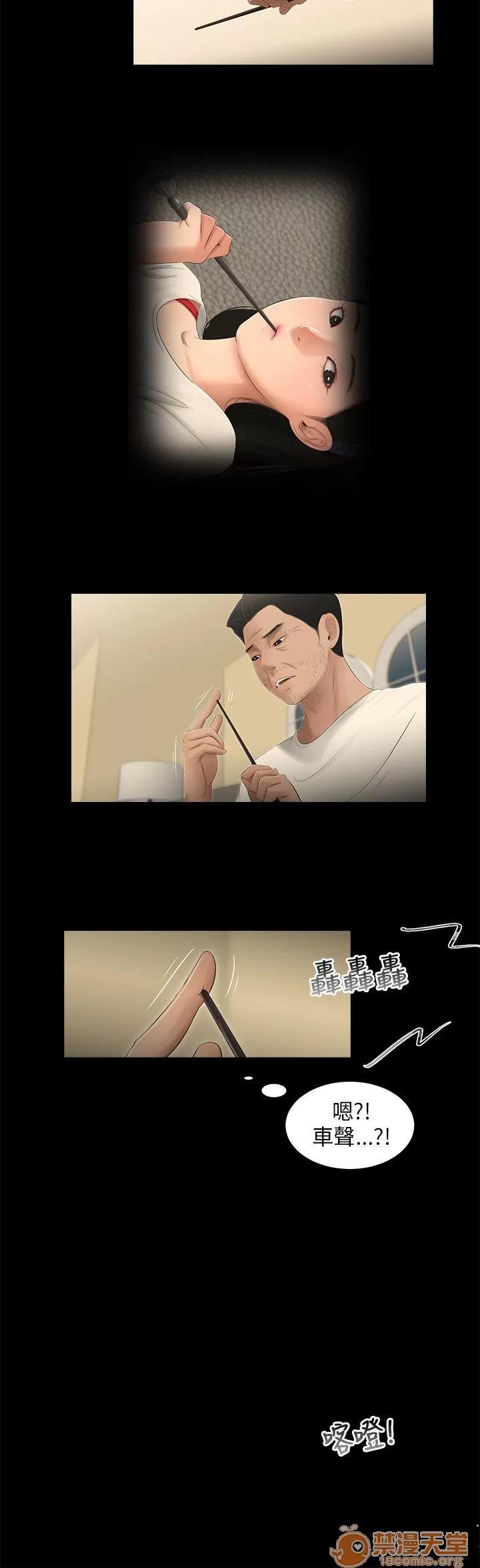 秘密日记 三姐妹 05 第75页