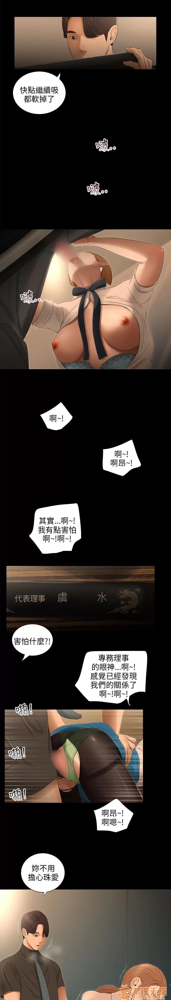 秘密日记 三姐妹 05 第79页
