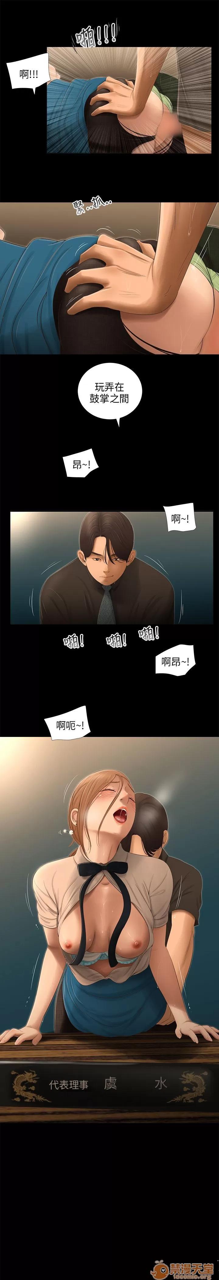 秘密日记 三姐妹 05 第81页