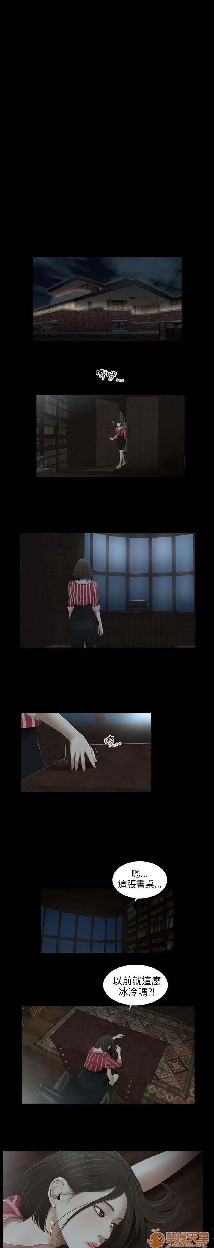 秘密日记 三姐妹 05 第82页