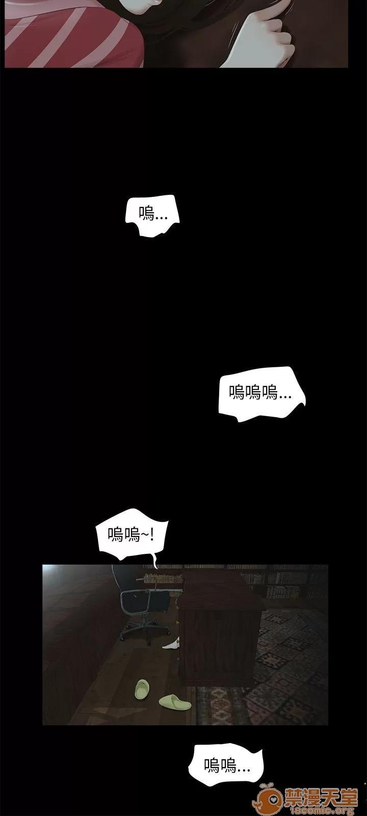 秘密日记 三姐妹 05 第83页
