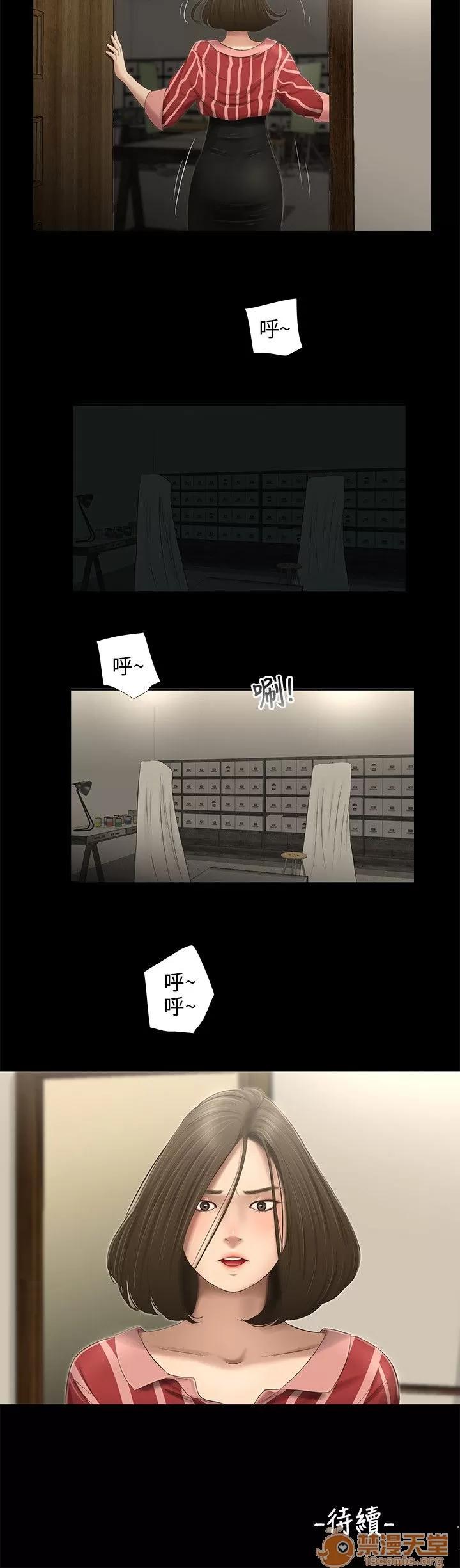 秘密日记 三姐妹 05 第85页