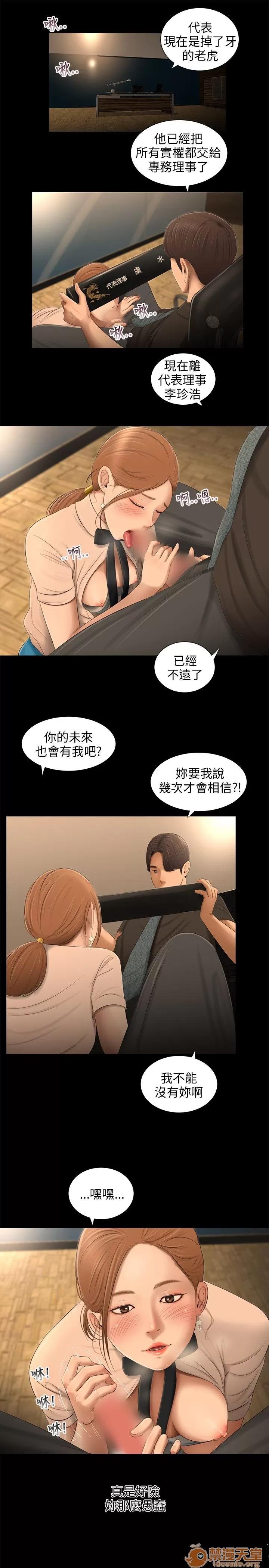 秘密日记 三姐妹 05 第93页