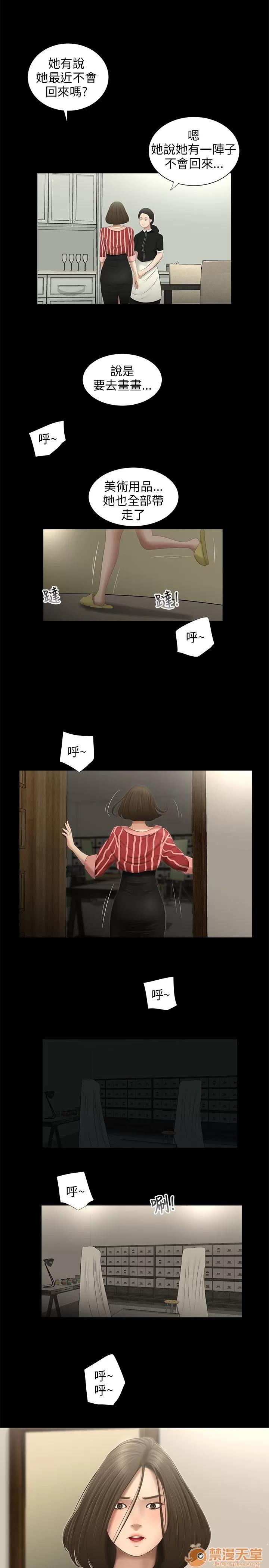 秘密日记 三姐妹 05 第94页