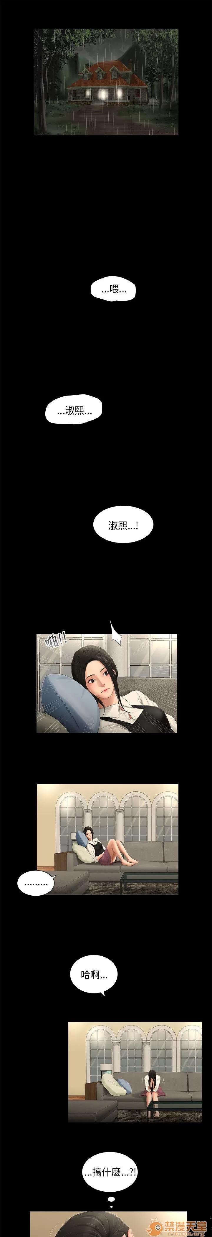 秘密日记 三姐妹 05 第97页