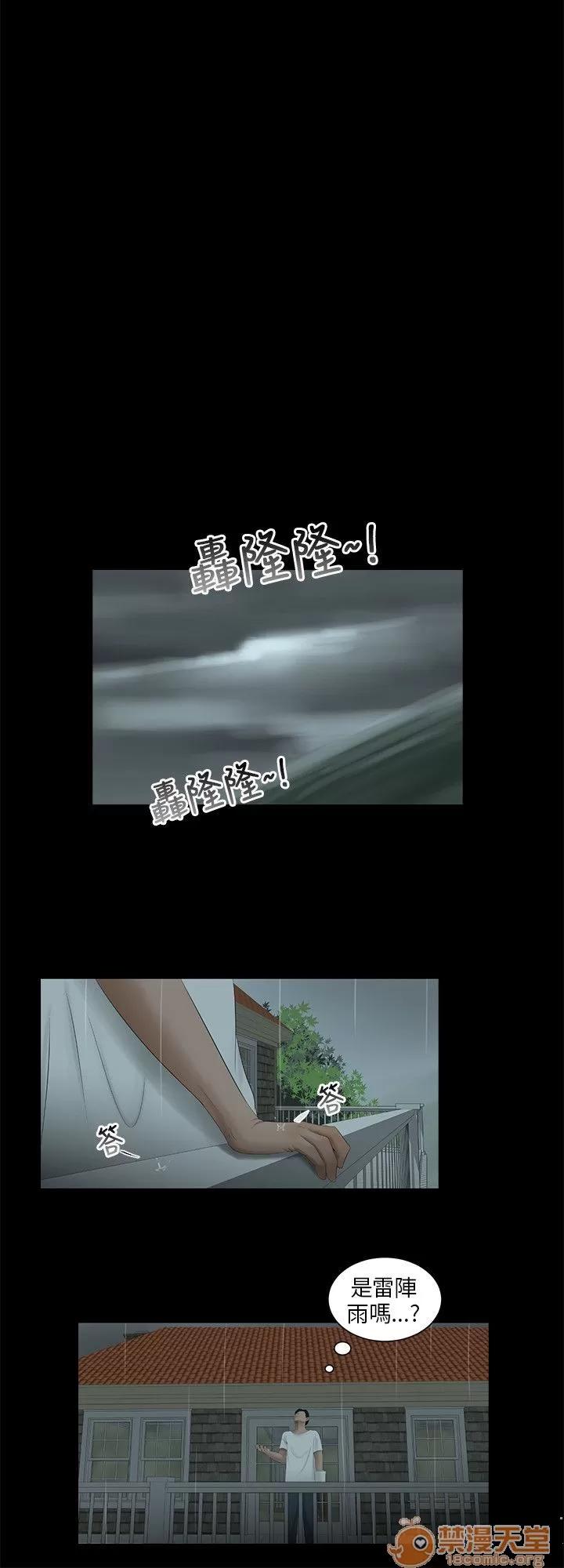 秘密日记 三姐妹 05 第103页