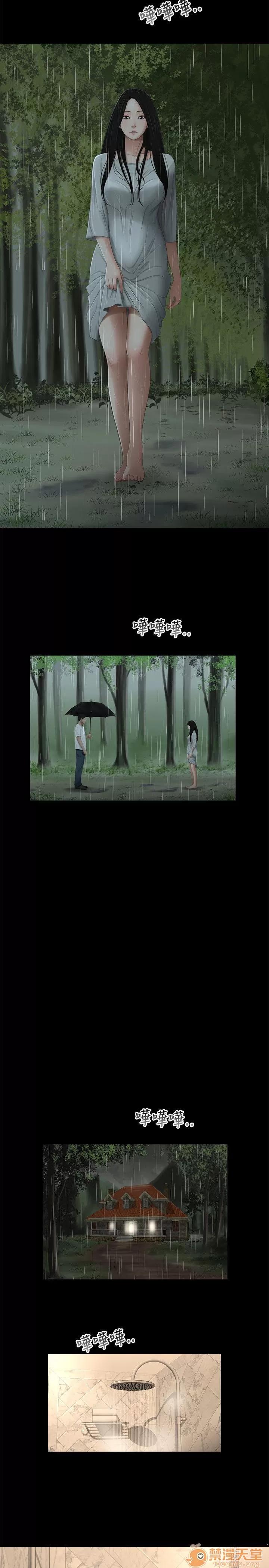 秘密日记 三姐妹 05 第105页