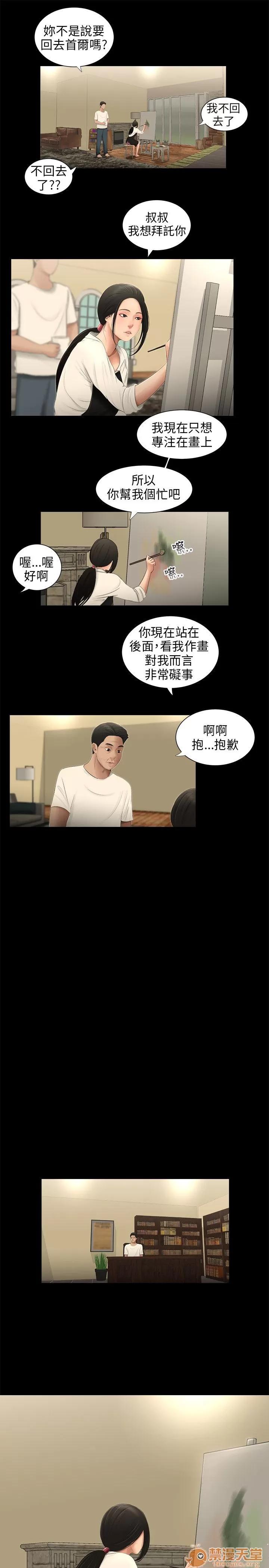 秘密日记 三姐妹 05 第107页