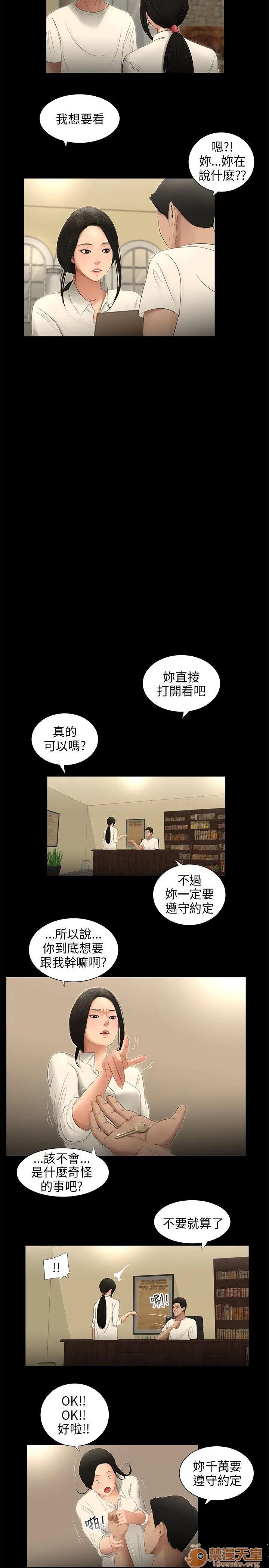 秘密日记 三姐妹 05 第109页