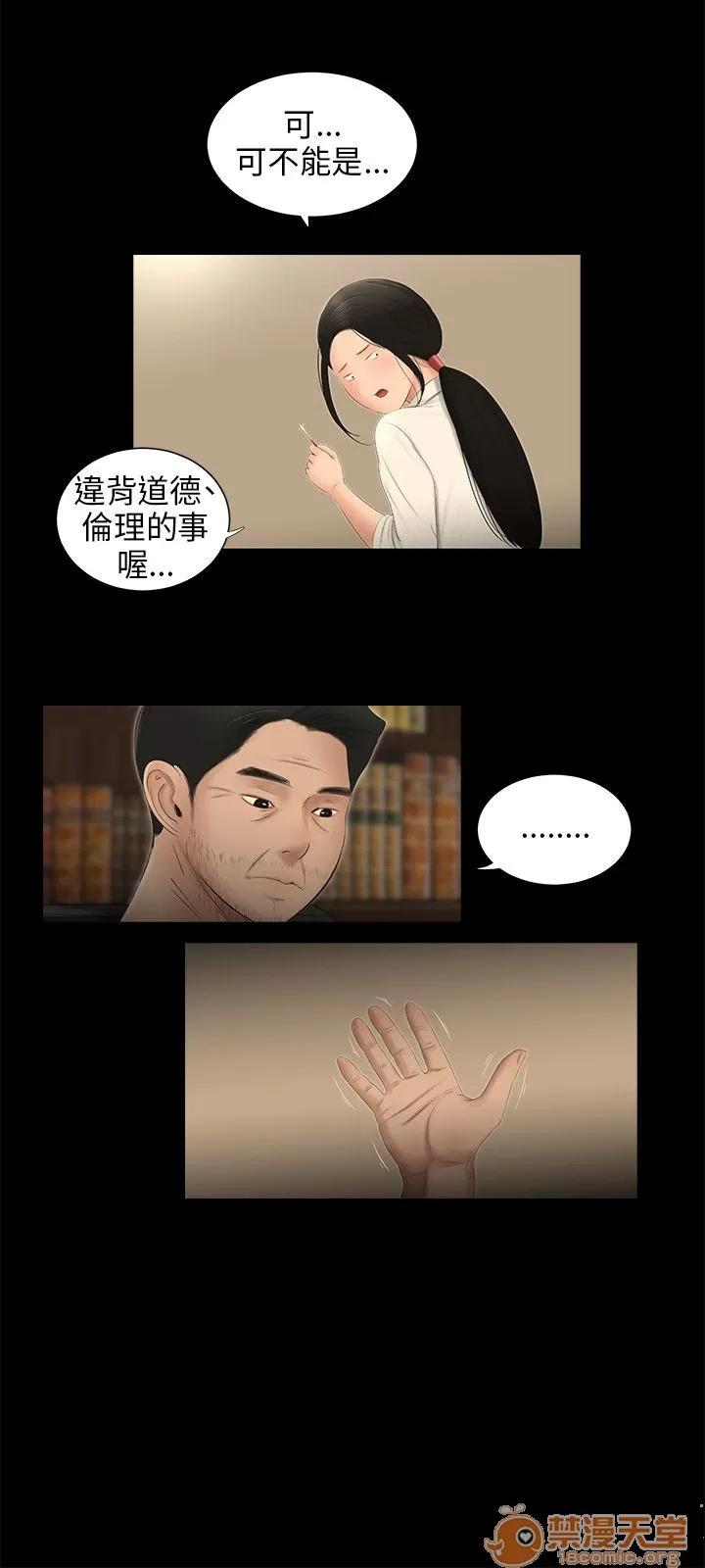 秘密日记 三姐妹 05 第110页