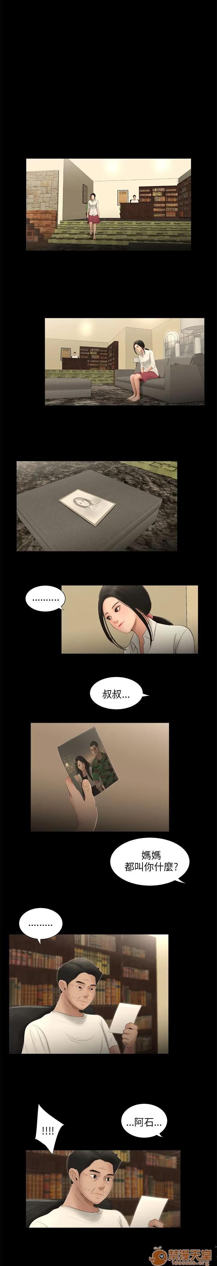 秘密日记 三姐妹 05 第112页
