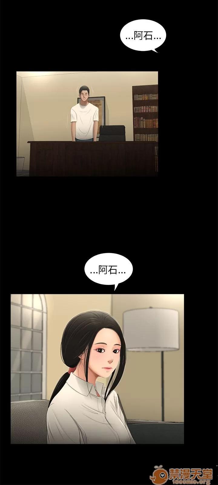 秘密日记 三姐妹 05 第113页