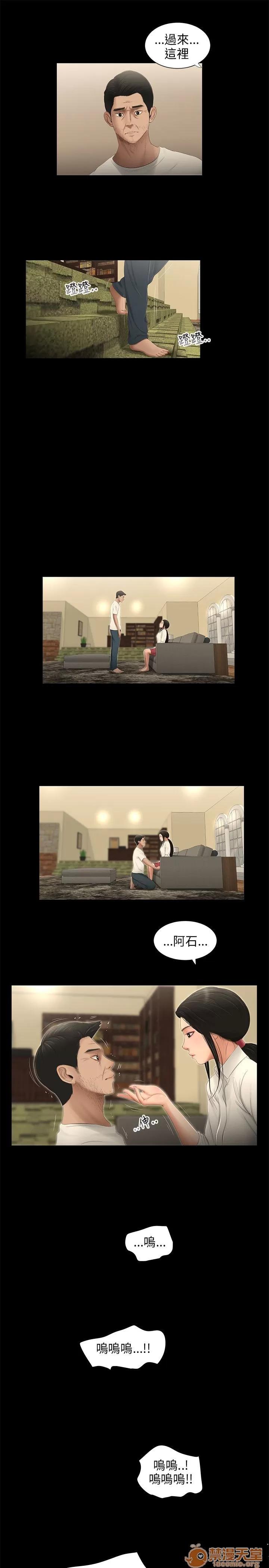 秘密日记 三姐妹 05 第114页