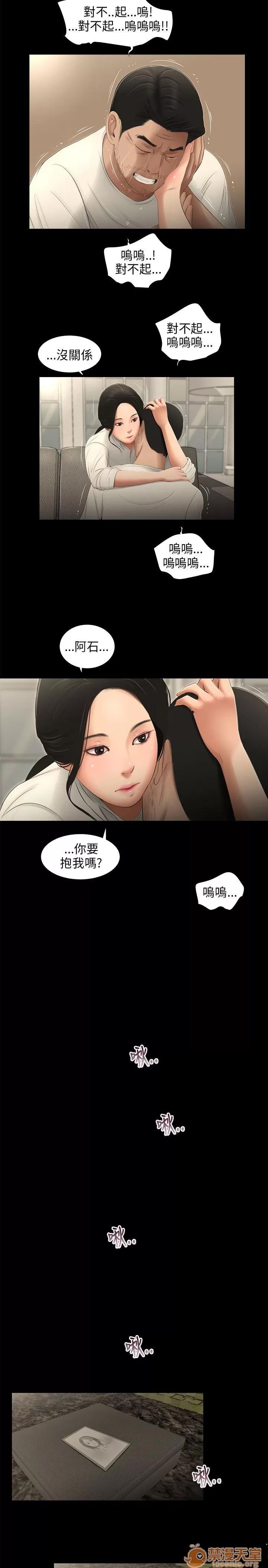 秘密日记 三姐妹 05 第115页