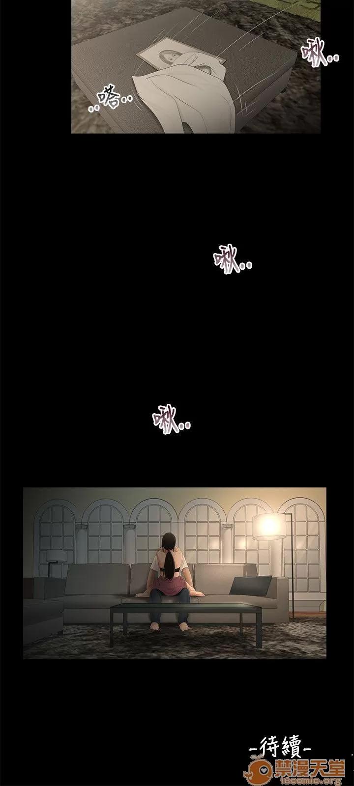 秘密日记 三姐妹 05 第116页