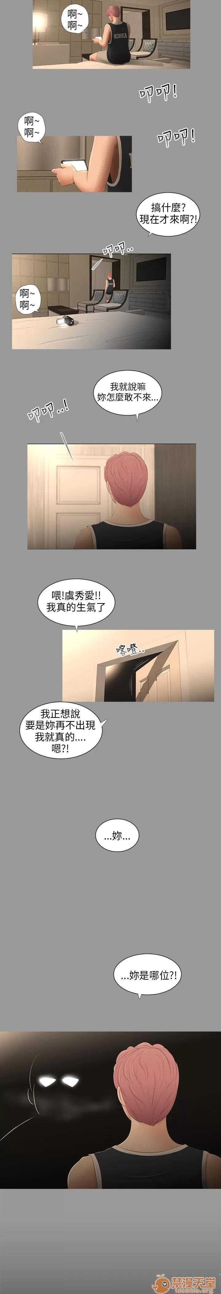 秘密日记 三姐妹 05 第119页