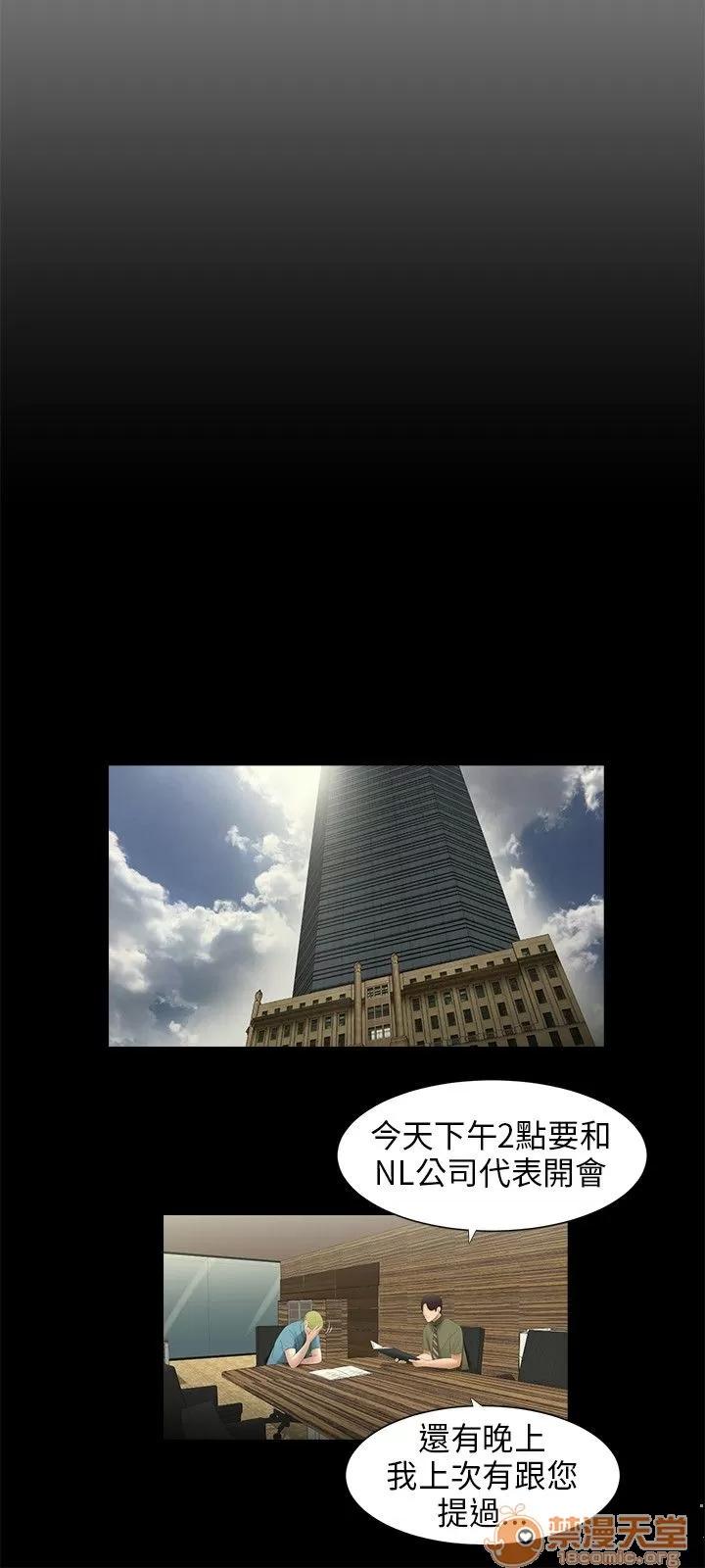 秘密日记 三姐妹 05 第120页