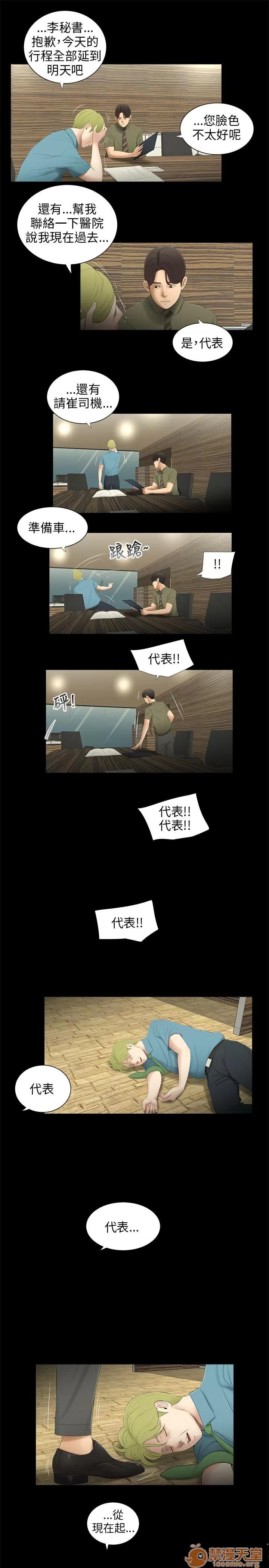 秘密日记 三姐妹 05 第121页