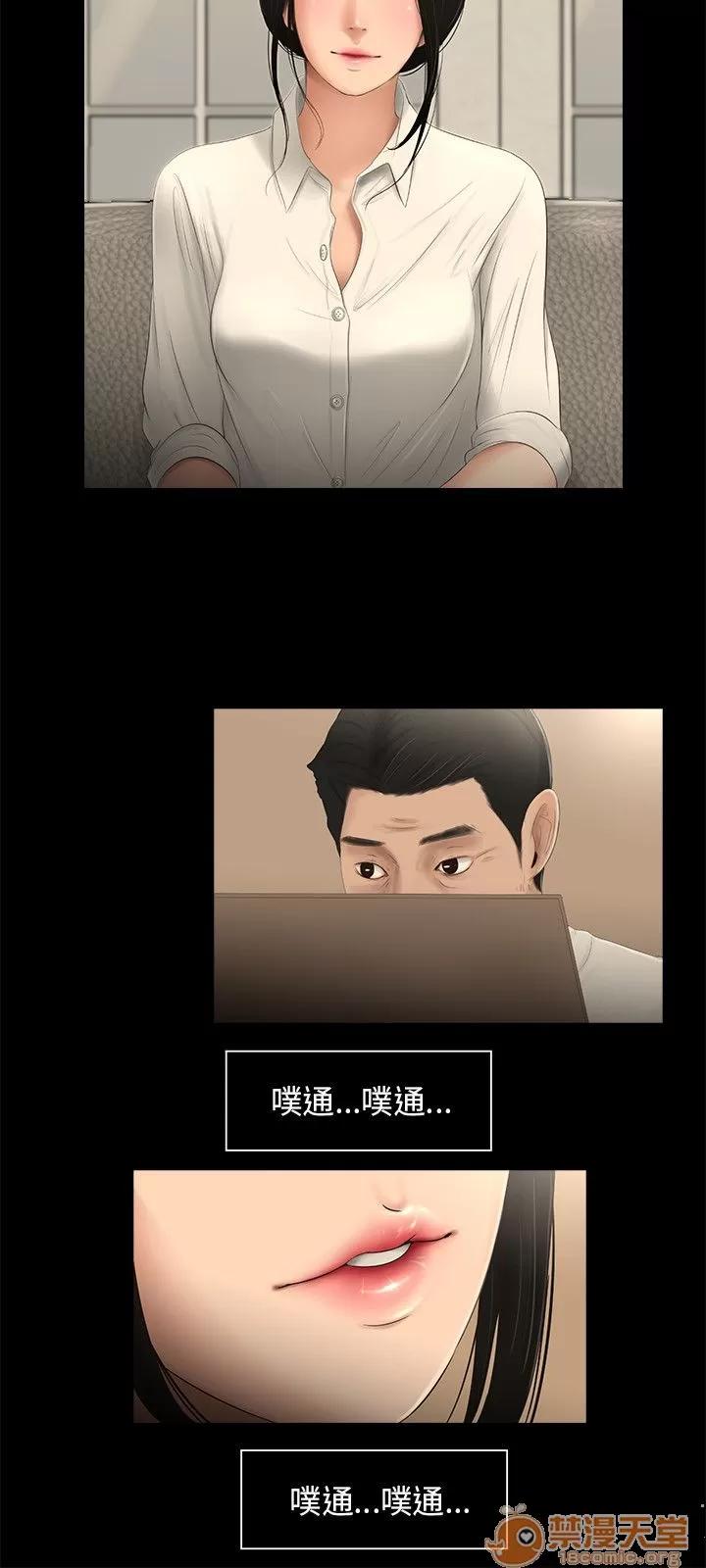 秘密日记 三姐妹 05 第123页