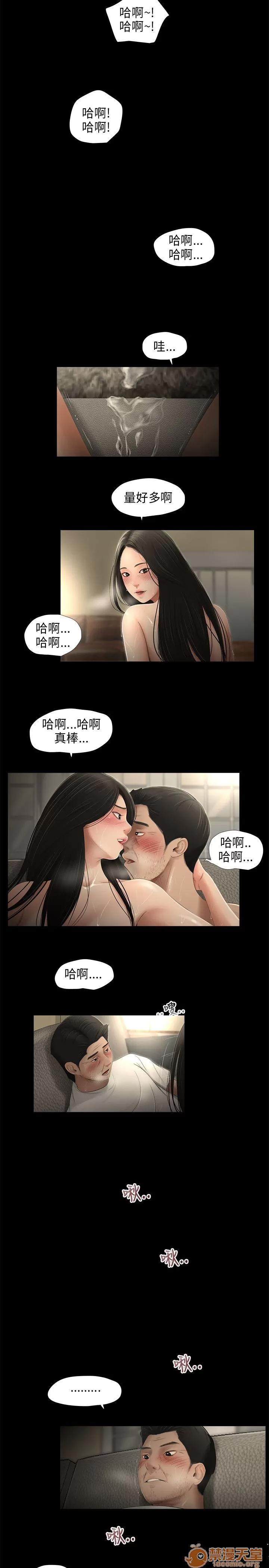 秘密日记 三姐妹 05 第129页