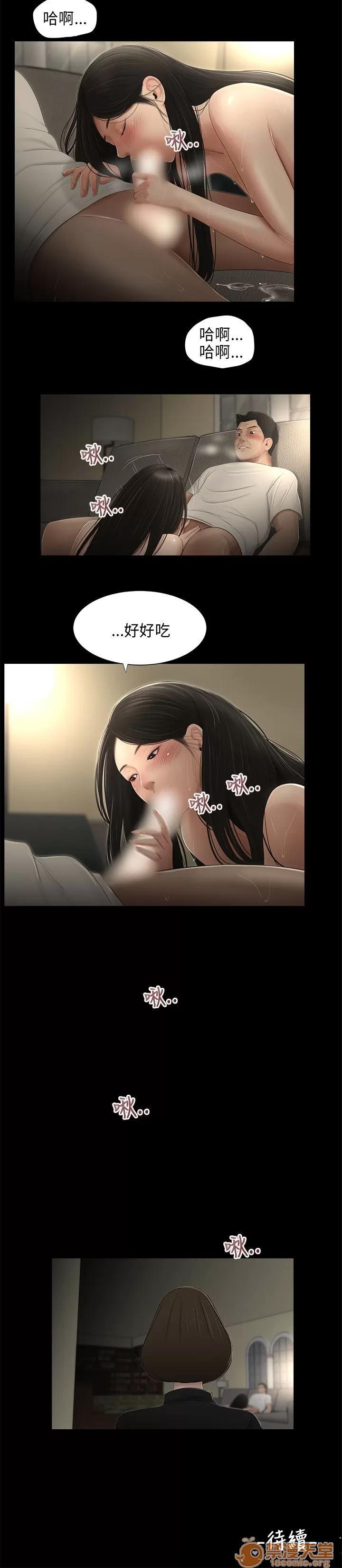 秘密日记 三姐妹 05 第130页