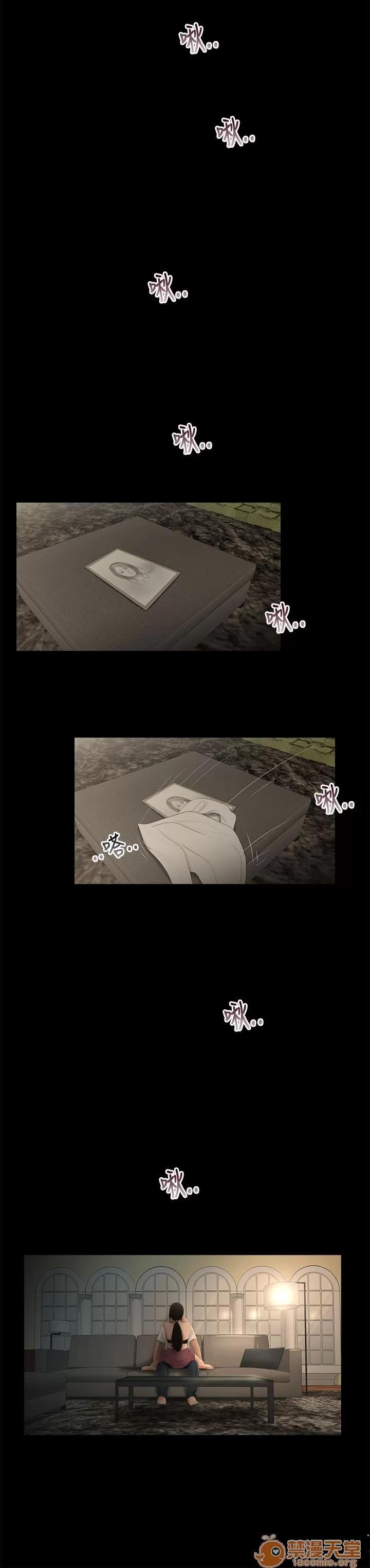 秘密日记 三姐妹 05 第131页