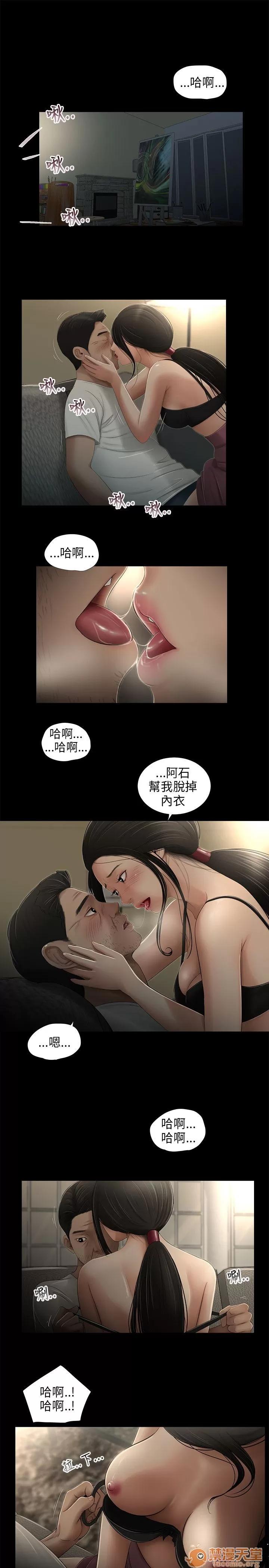 秘密日记 三姐妹 05 第132页