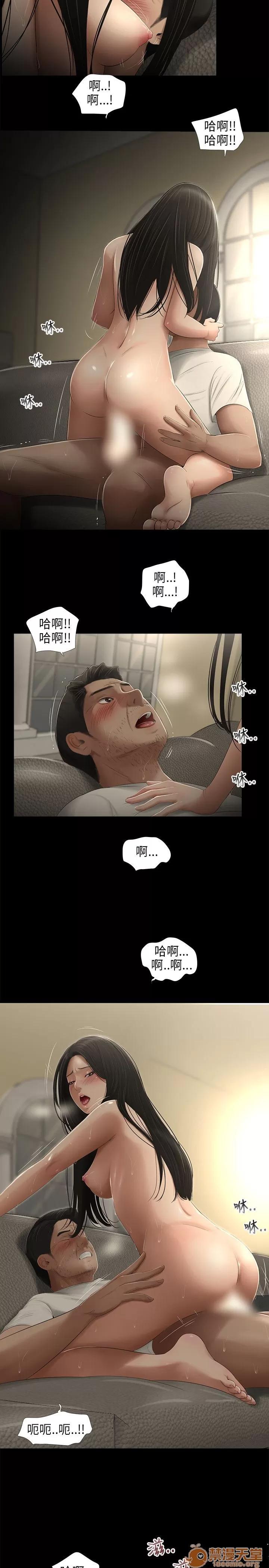 秘密日记 三姐妹 05 第136页