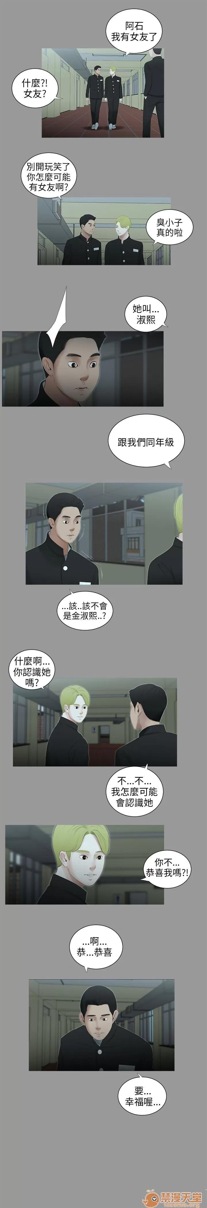 秘密日记 三姐妹 05 第140页