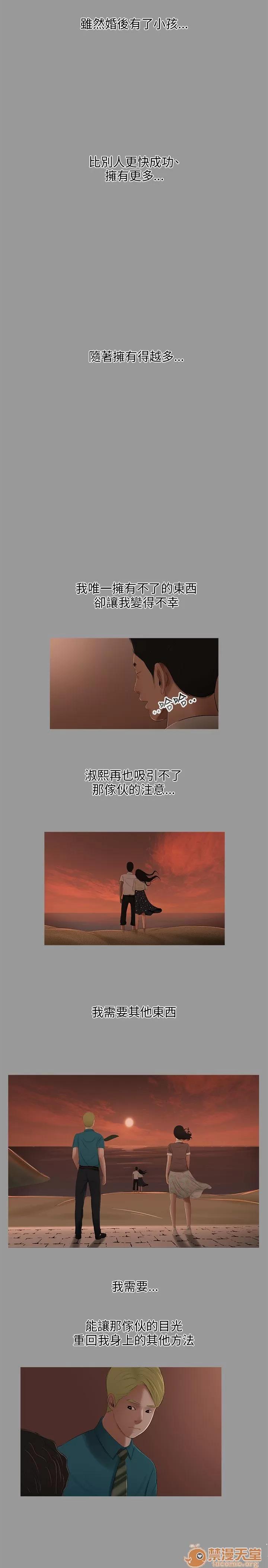 秘密日记 三姐妹 05 第141页