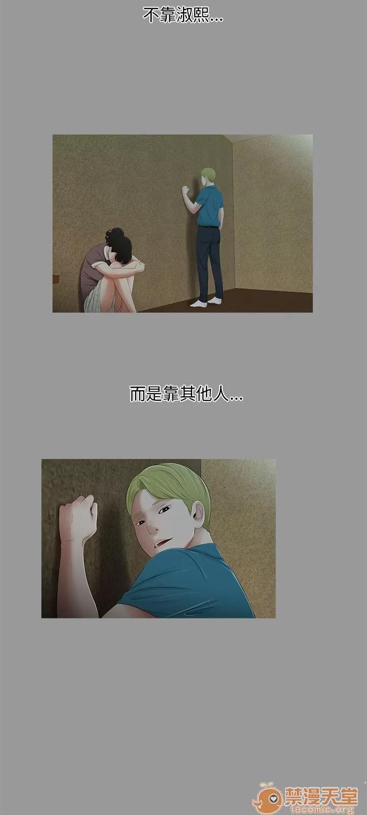 秘密日记 三姐妹 05 第142页