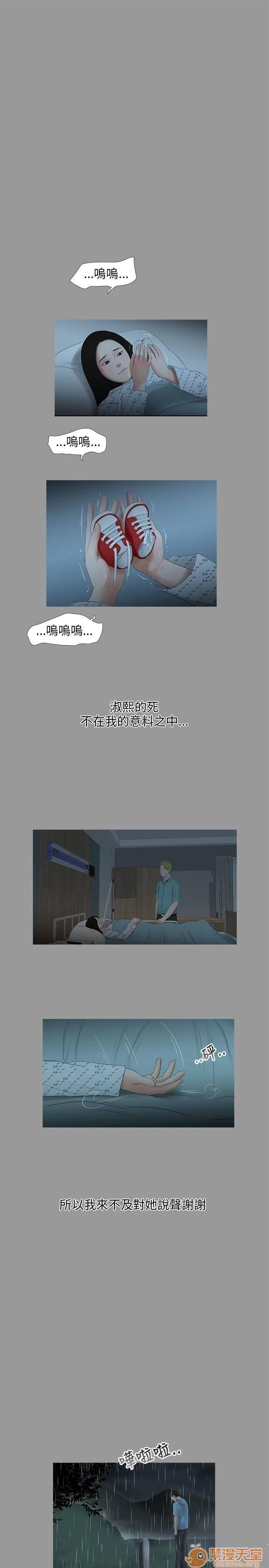 秘密日记 三姐妹 05 第143页
