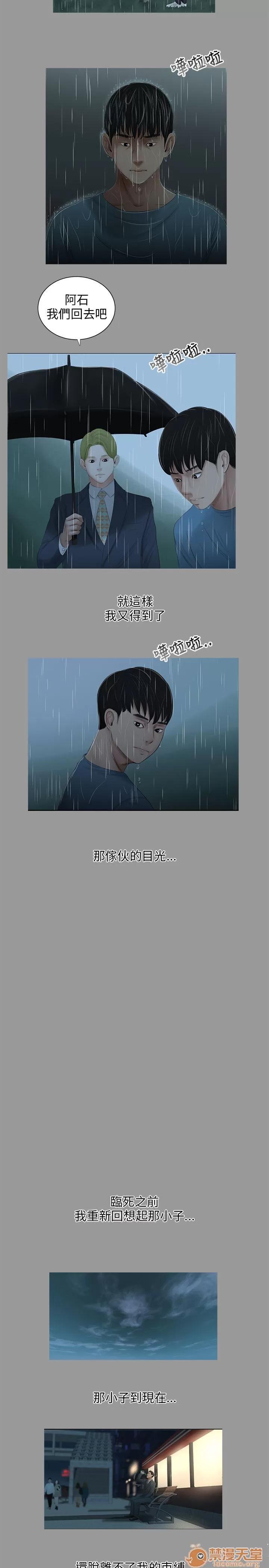 秘密日记 三姐妹 05 第144页