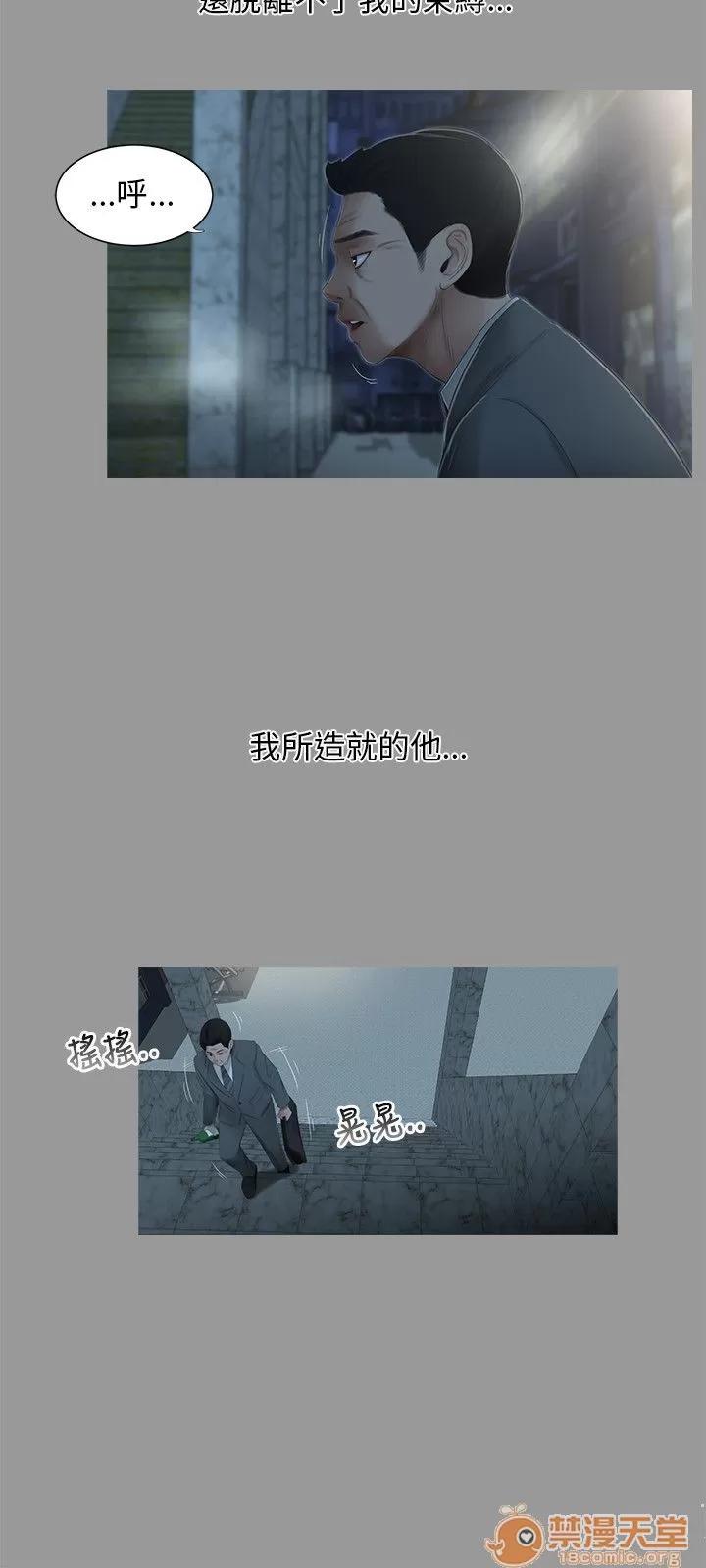 秘密日记 三姐妹 05 第145页