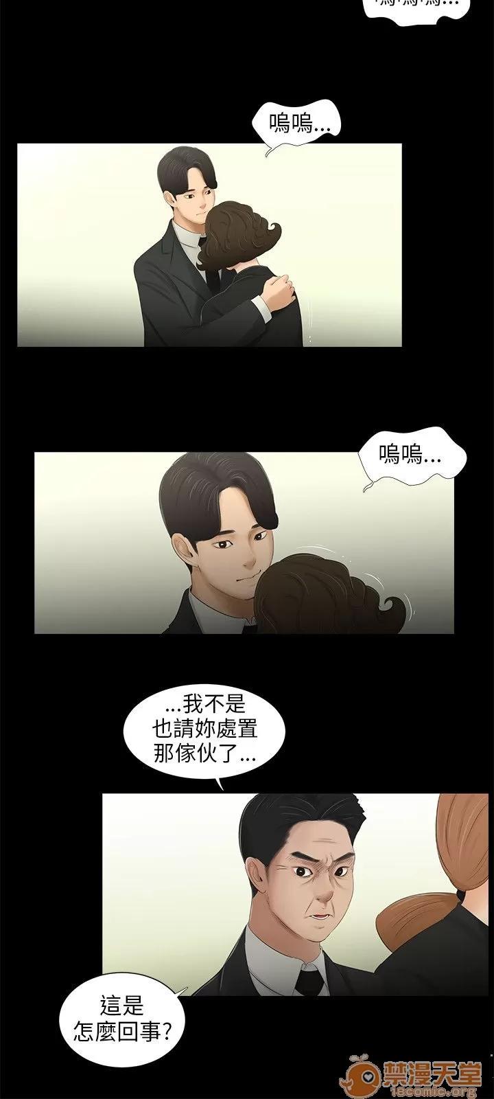 秘密日记 三姐妹 05 第148页