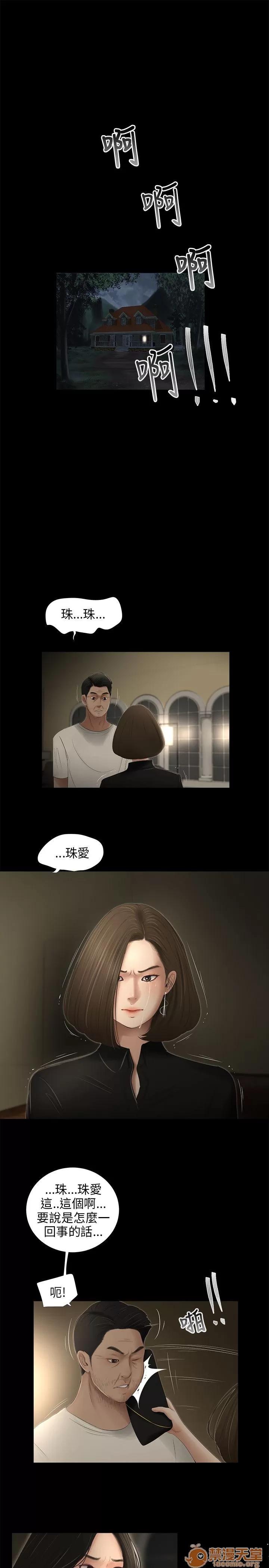 秘密日记 三姐妹 05 第151页