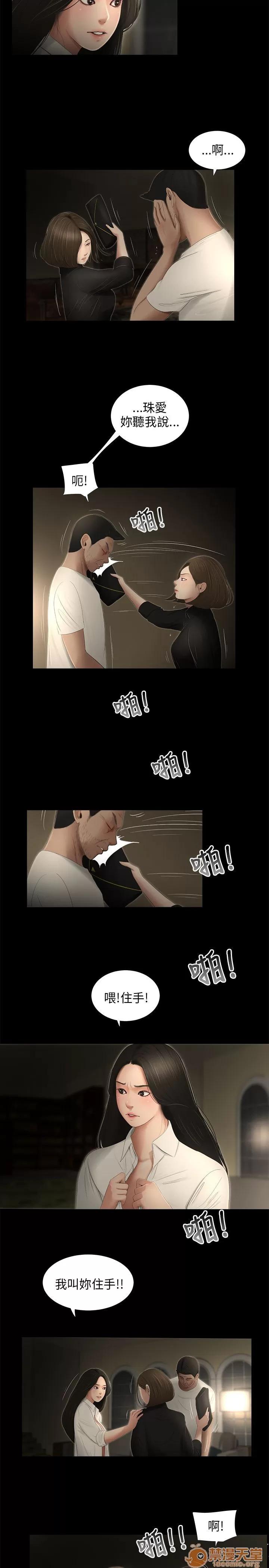 秘密日记 三姐妹 05 第152页