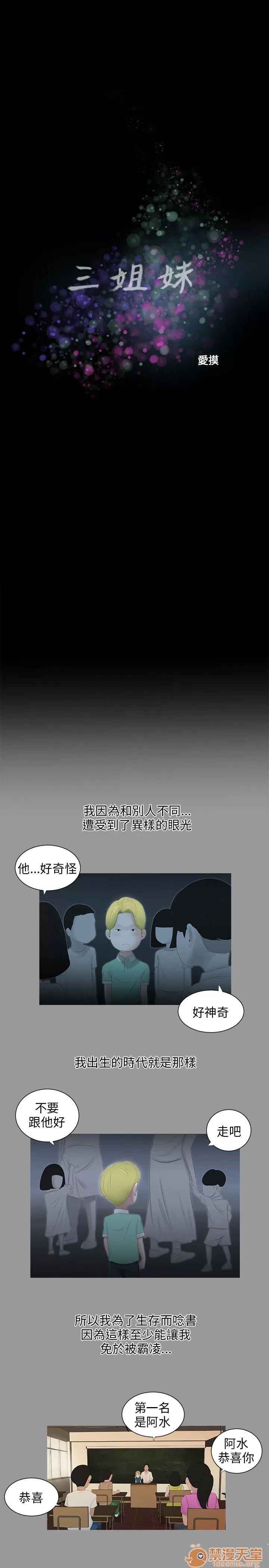 秘密日记 三姐妹 05 第155页