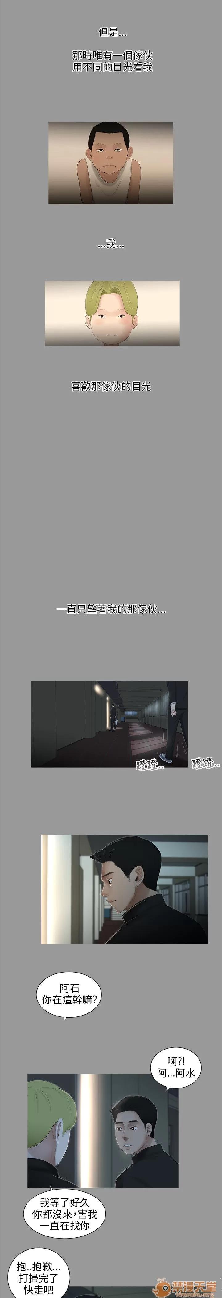秘密日记 三姐妹 05 第156页