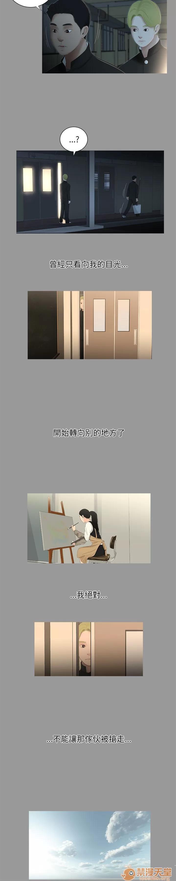 秘密日记 三姐妹 05 第157页