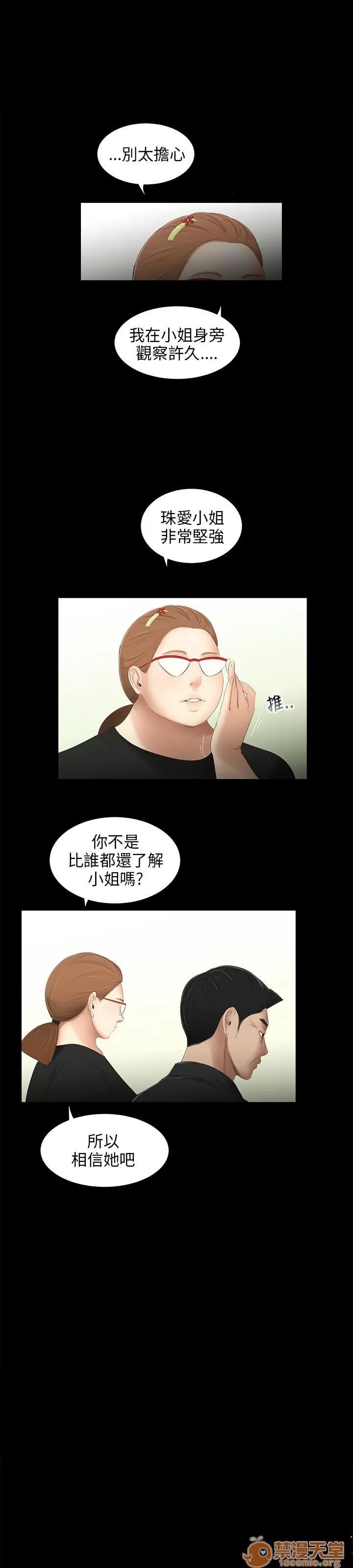 秘密日记 三姐妹 05 第158页