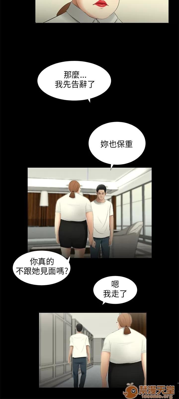 秘密日记 三姐妹 05 第162页