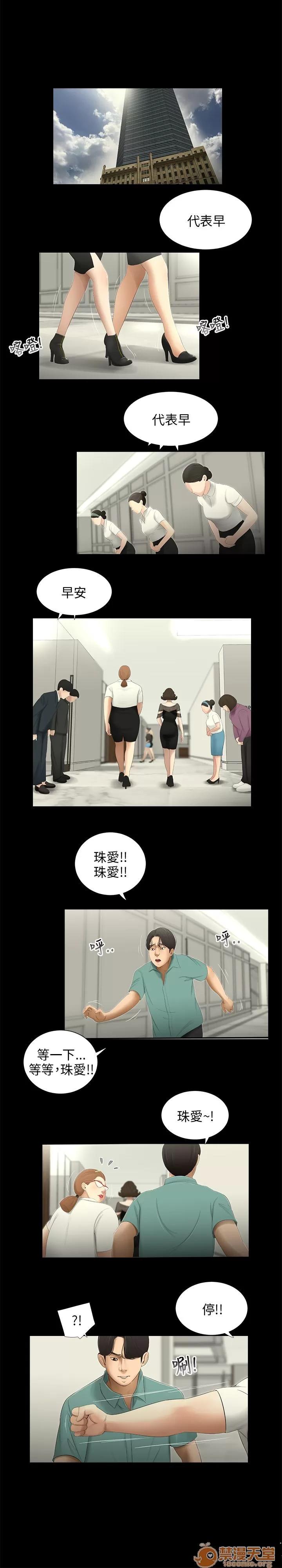 秘密日记 三姐妹 05 第165页