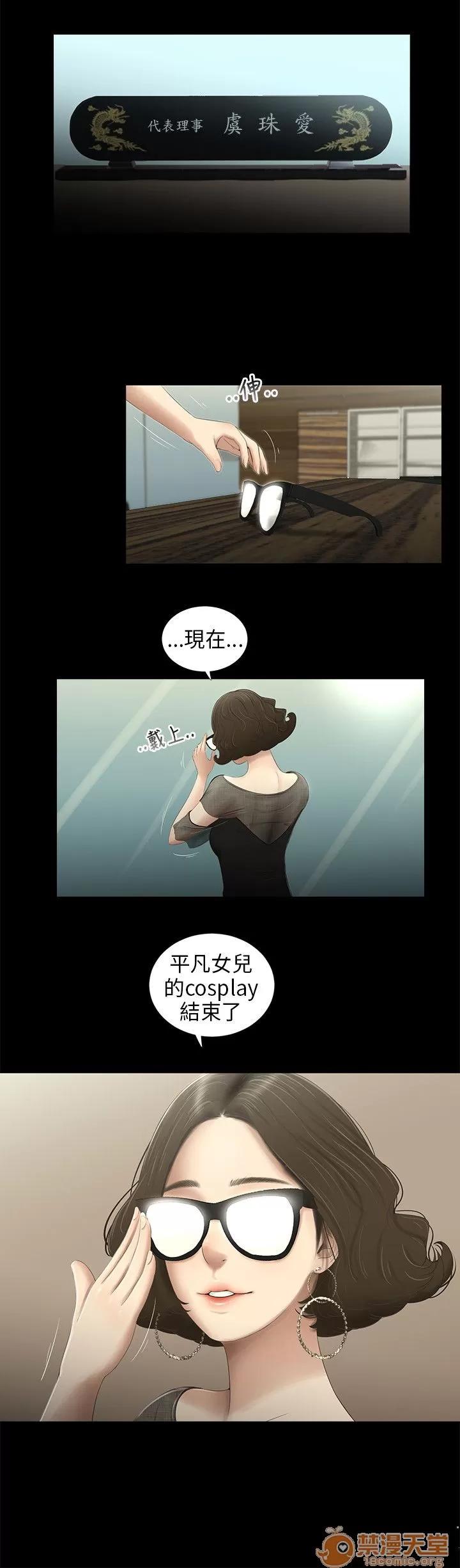 秘密日记 三姐妹 05 第167页